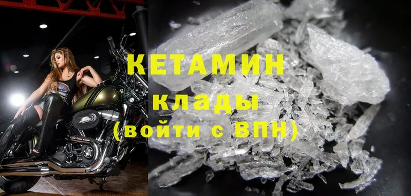 darknet официальный сайт  купить наркоту  Нижний Ломов  Кетамин ketamine 